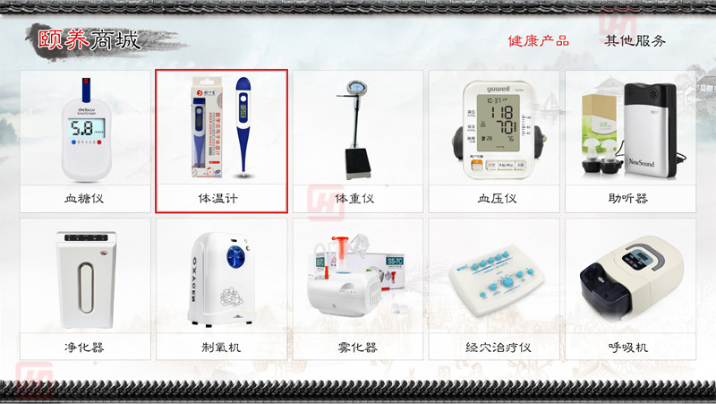 星辉养老解决方案,星辉养老系统 星辉养老解决方案,星辉养老系统