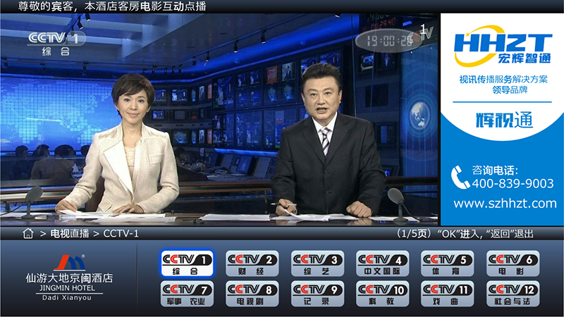 仙游大地京闽酒店星辉第2版-03.jpg