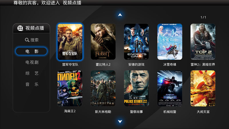 注册视频点播图 注册视频点播图