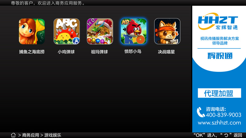 有线电视在线游戏图 有线电视在线游戏图