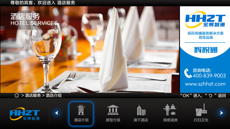 精品酒店解决方案酒店简介 精品酒店解决方案酒店简介