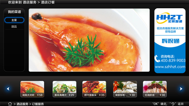 精品酒店解决方案餐饮 精品酒店解决方案餐饮