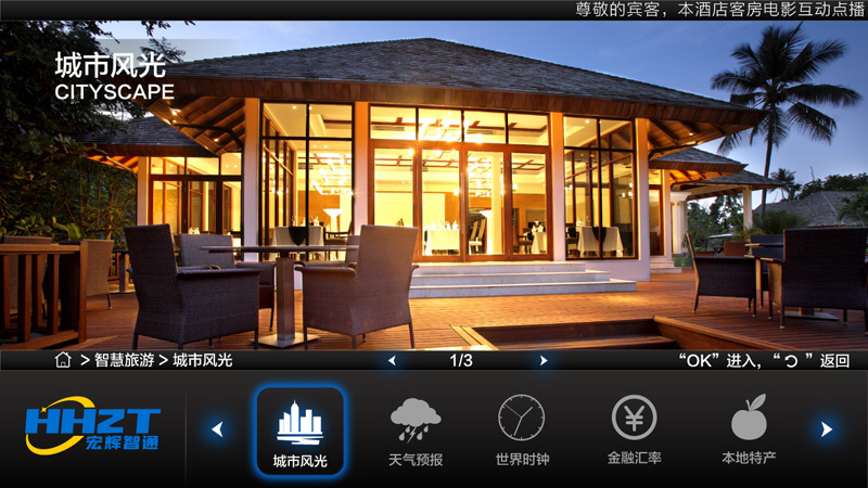 精品酒店解决方案都市迹象 精品酒店解决方案都市迹象