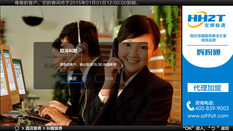 精品酒店解决方案滚动通知 精品酒店解决方案滚动通知